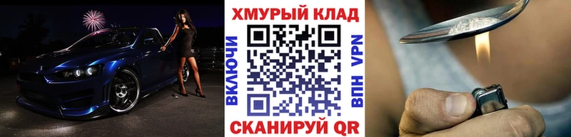 Героин VHQ  блэк спрут маркетплейс  Кинешма  сколько стоит 