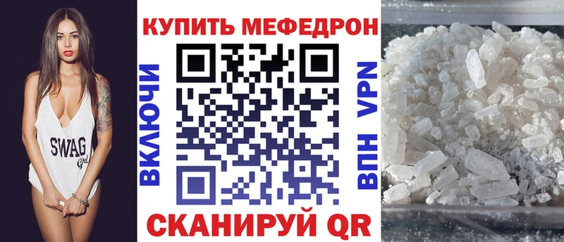 Мефедрон VHQ магазин продажи Кинешма