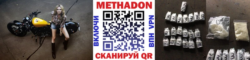 Метадон methadone  Кинешма 